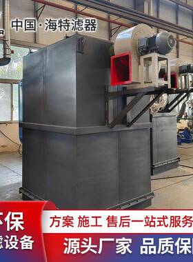 焦化厂配套脉冲布袋除尘器 工业粉末除尘器 袋式仓顶除尘器 海特