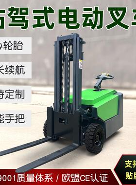 站驾式电动叉车1吨1.5吨仓库搬运爬坡装卸车自动液压升降全电动