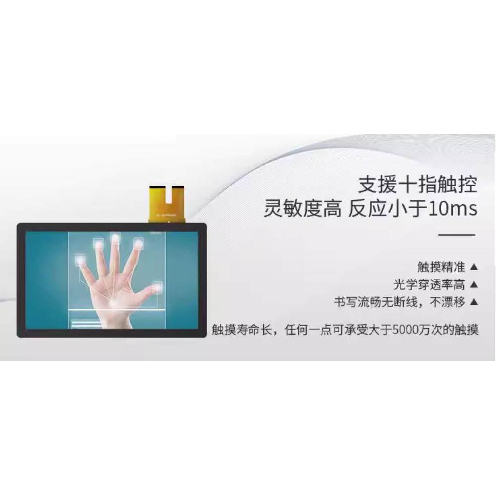 15寸17寸19寸22寸27寸32寸液晶萤幕幕面板电容触控屏幕手写萤幕十