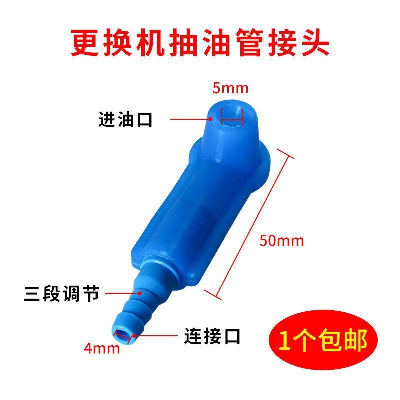 换刹车油专用接头工具气动刹车油更换机配件吸油嘴油壶接头