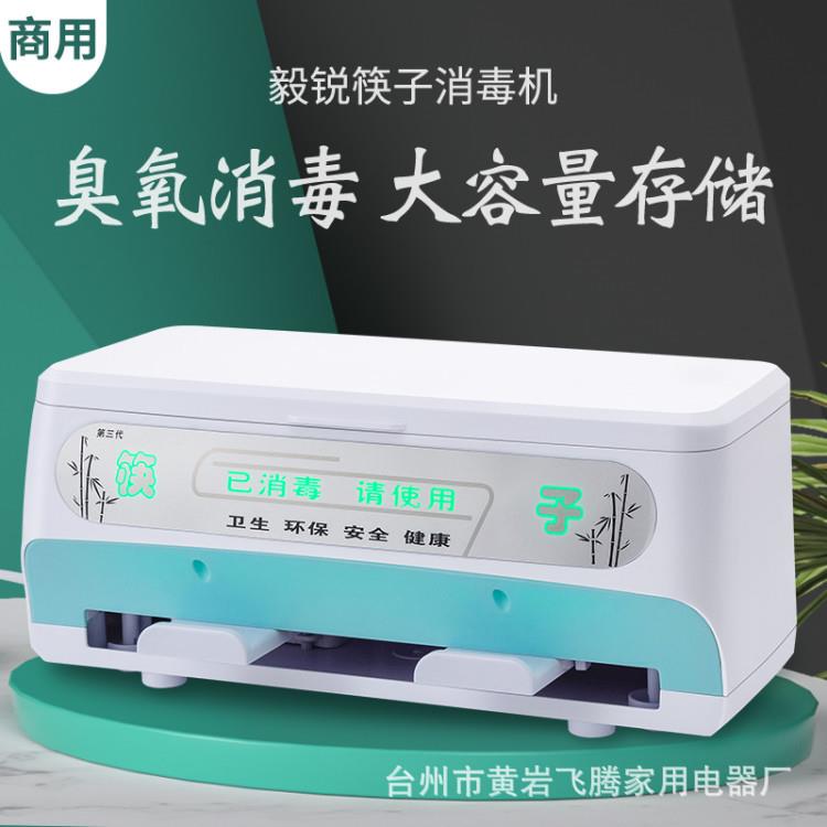 毅锐手压筷子消毒机商用筷子消毒机 23到27cm筷子宽度不超过0.7