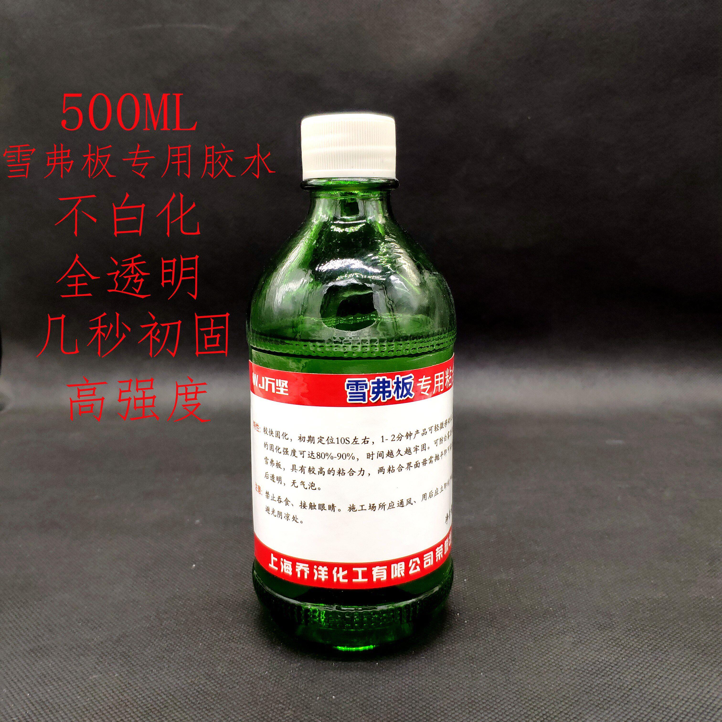 雪弗板塑料胶水 PVC发泡板 压克力胶 特效快乾强力500ML力作