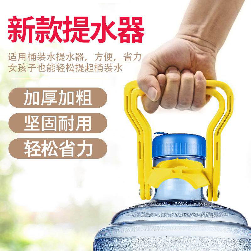 提水桶提水纯净水桶抓手桶装水提手器矿泉搬运神器提手把提桶把手