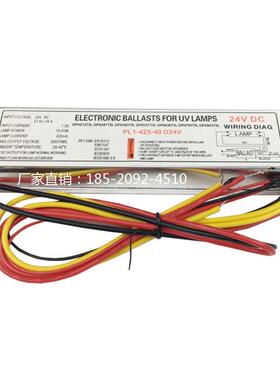 直流 DC24V电源紫外线灯镇流器DC24V PL15-425-18W 10-18W 整流器