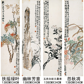 陈师曾 水墨四联屏名画 高清复制名家字画 玄关沙发禅意画芯