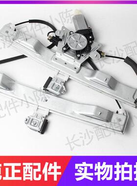 长丰猎豹CS10 迈途玻璃升降器总成升降机玻璃摇机CS9升降电机