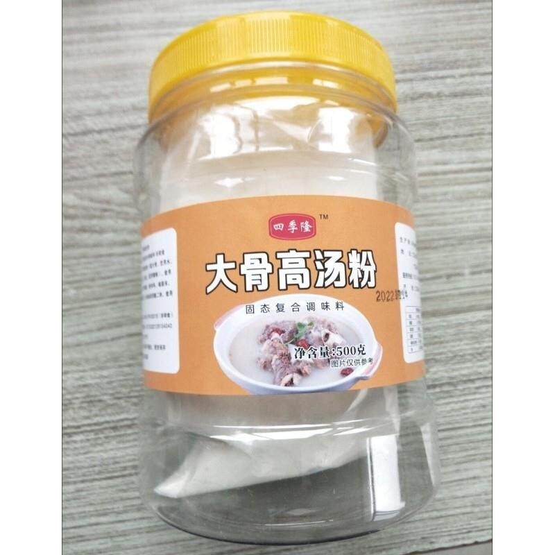 四季隆大骨高汤粉鲜香浓郁汤色浓白家用商用煲汤火锅底料调味粉