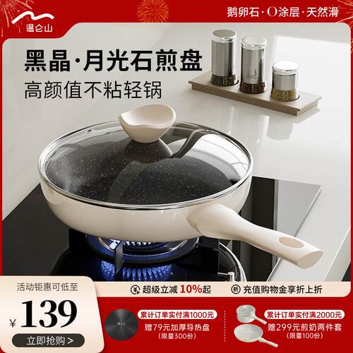 Velosan温仑山煎锅不沾锅家用平底锅牛排专用煎锅电磁炉燃气通用