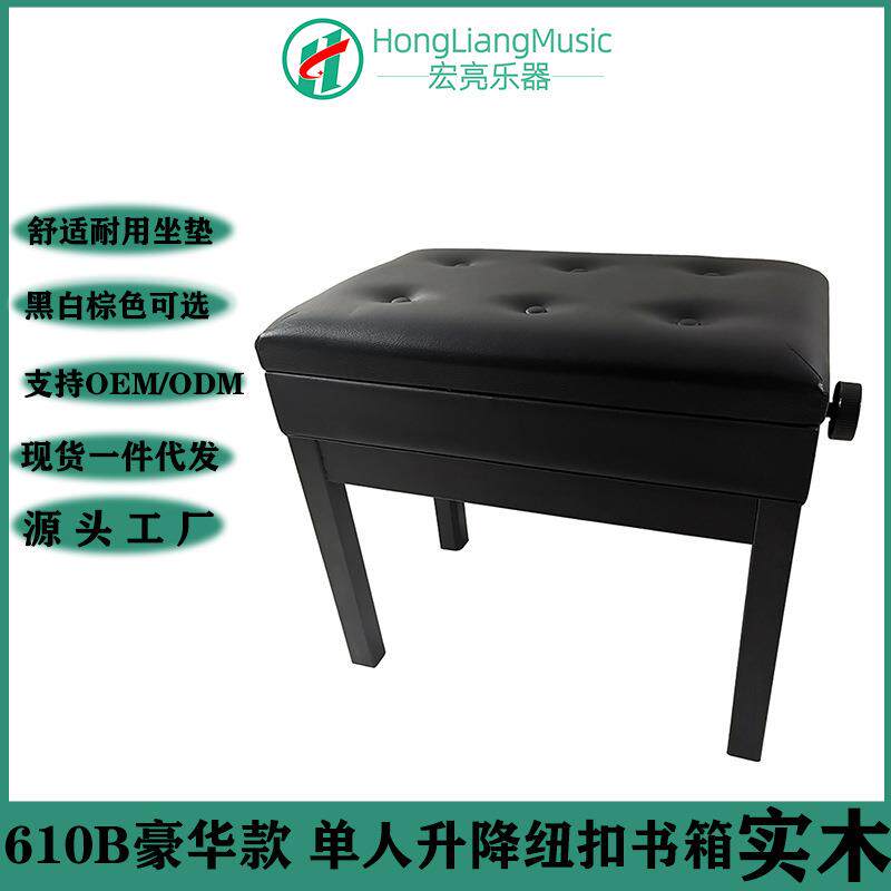 升降带书箱钢琴凳 单人纽扣面加绒可调吉他古筝凳儿童电钢琴采购