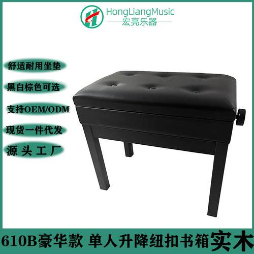 单人升降钢琴凳带书箱61B0纽扣面电子可调节椅子古筝凳子木实木腿