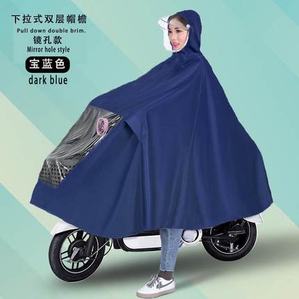 踏板电动车雨披护脸电动车雨衣大号双人防雨罩防水新款骑车女士