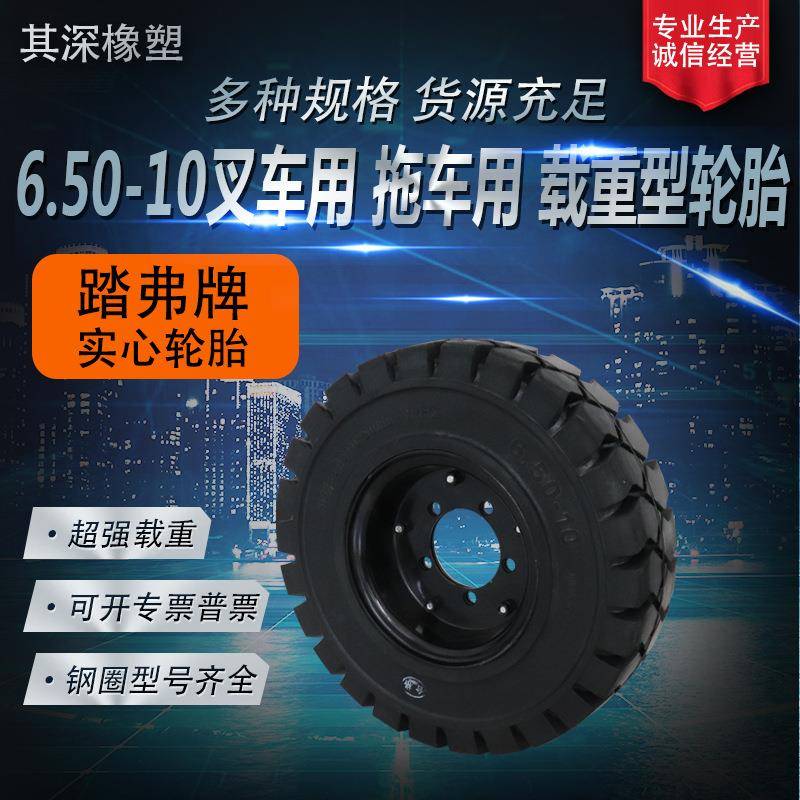 台车实心轮胎650-10带钢圈车轴隧道施工拖车3/3.5高承重承重强