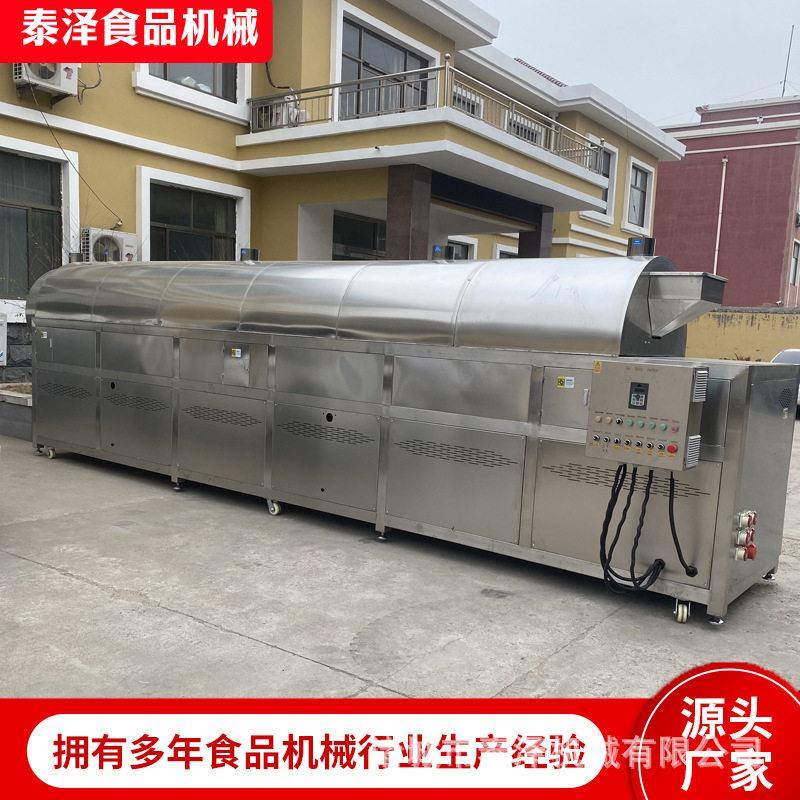 宠物食品电磁炒货机奇亚籽紫苏油菜籽棉籽炒料机花生饼菜籽饼炒锅