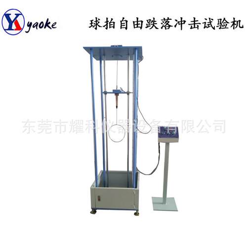 羽毛球拍冲击试验机球拍跌落测试仪球拍跌落冲击性能试验仪爆款