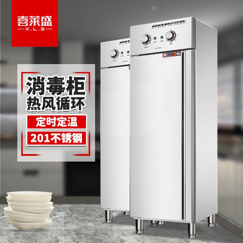 喜莱盛消毒柜商用热风循环 不锈钢高温消毒碗柜单位食堂大容量