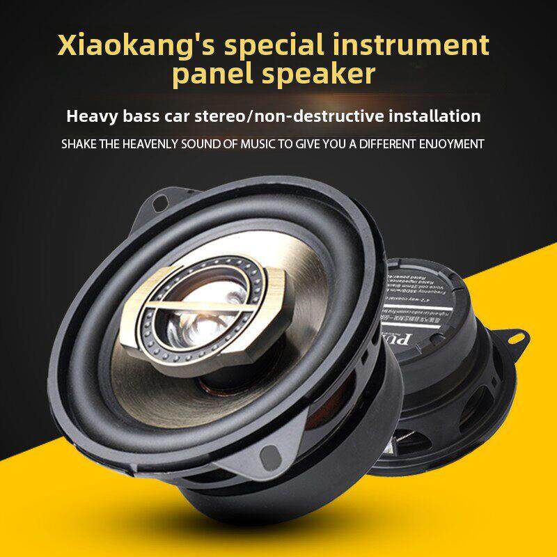 适用于东风小康C31C32K01K07K17V27面包车改装音频扬声器4寸扬声