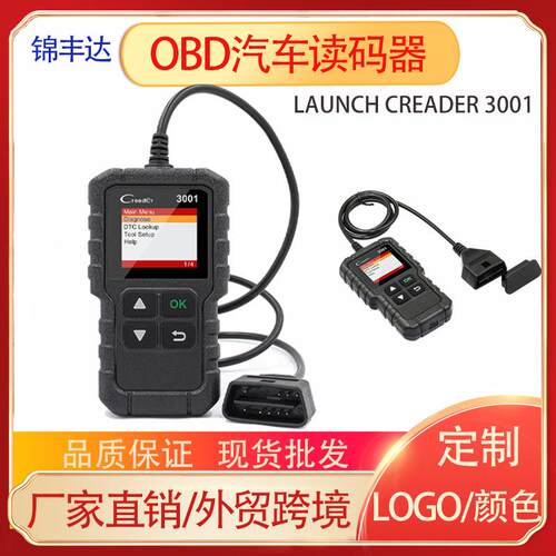 LAUNCH CR3001 car reader 3001 OBDII元征 汽车读码卡诊断仪