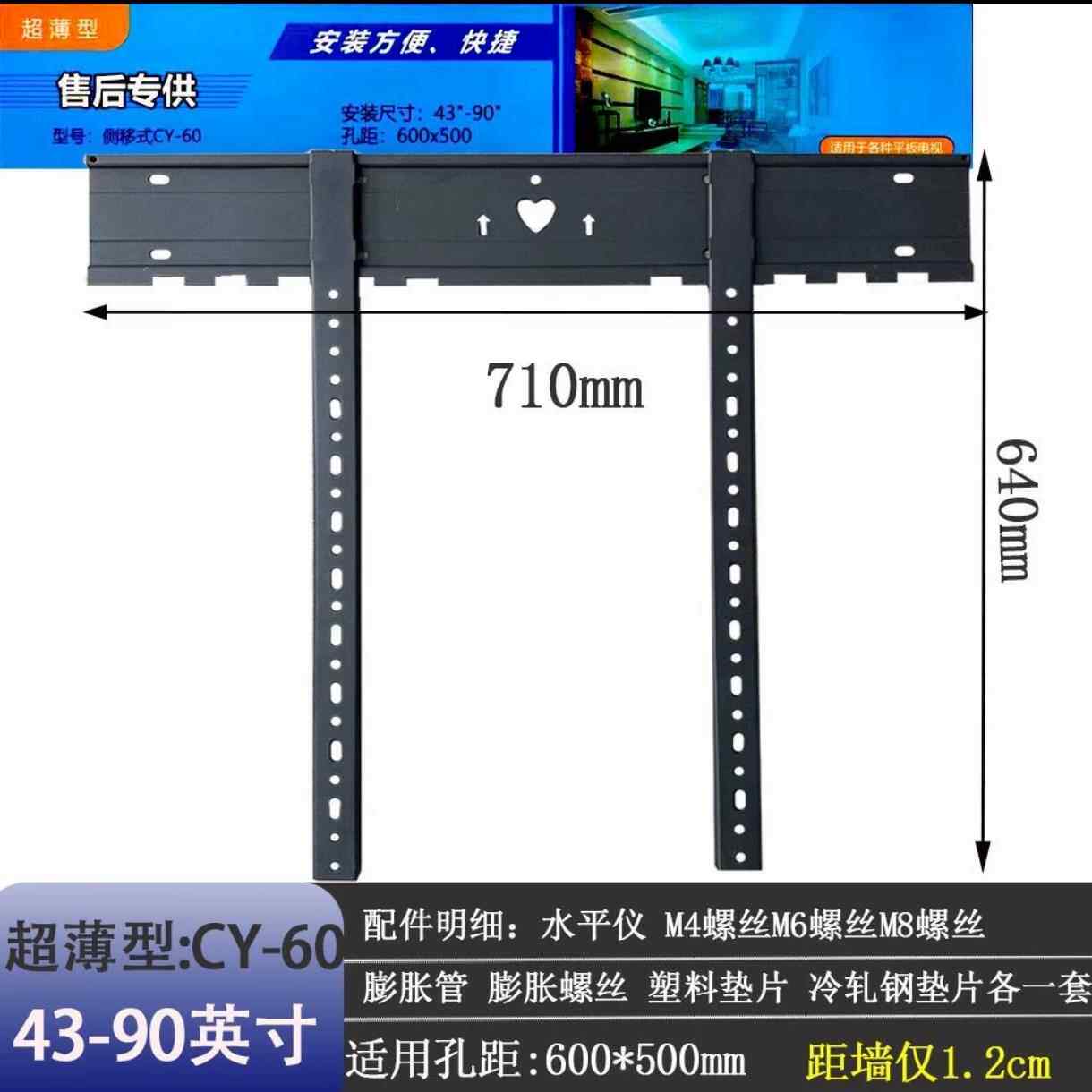 侧移式新款超薄电视机墙壁挂架 挂墙通用电视挂架 55-100英寸