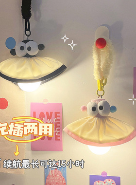 可爱悬挂式小夜灯学生宿舍床上帘内挂灯卧室床头睡眠装饰吊灯