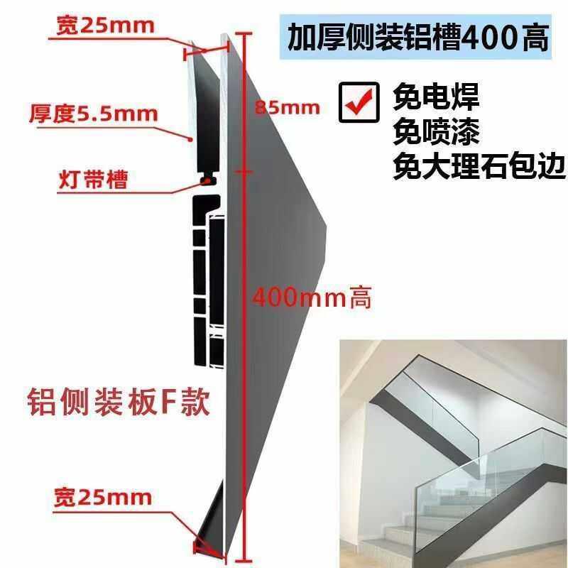 新款侧装玻璃铝槽复式别墅农村自建房阳台阁楼电梯护栏楼梯扶手