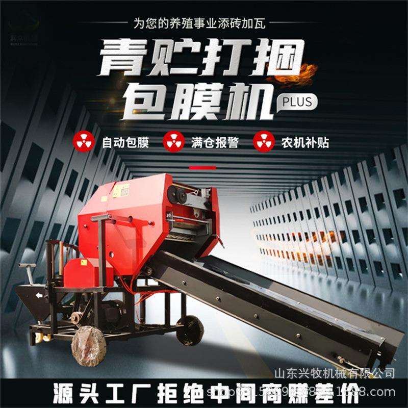 牧草秸秆打捆收包机农用玉米秆揉丝收捆机干湿两用草料方块压块机