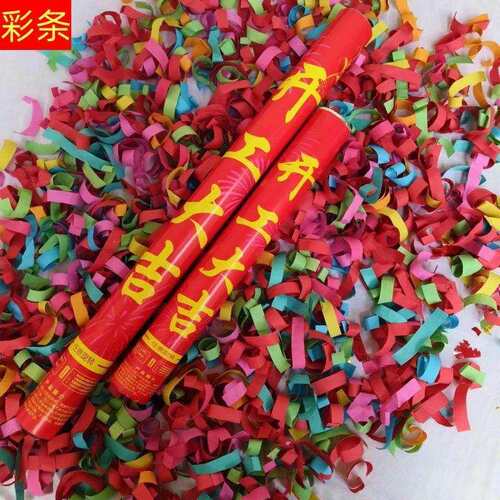 开工开业新车直播花瓣雨庆典手拧礼花筒礼炮婚庆手持礼筒酒吧