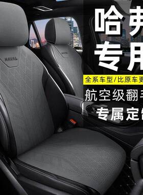 哈弗二代大狗半包马鞍垫H6汽车坐垫M6猛龙H5枭龙H9翻毛皮四季座套