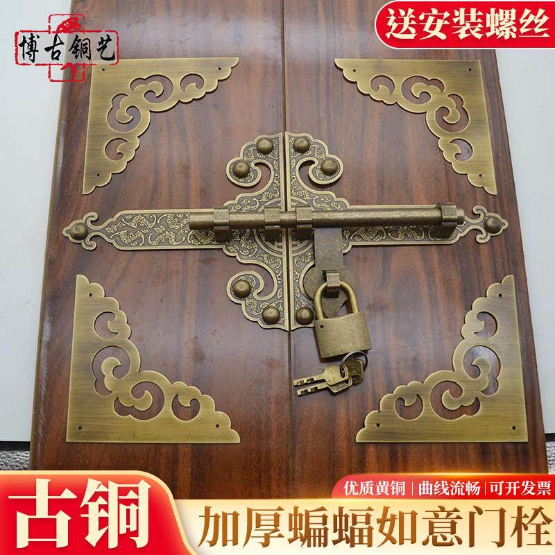 仿古木门庭院老式黄铜门锁中式古建全铜门栓纯铜加厚复古大门插销