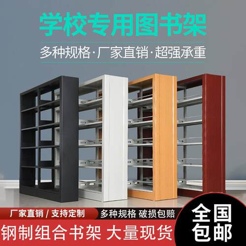 图书馆书架钢制书店学校单双面资料架阅览室档案架多层置物架落地