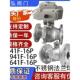 电动球阀Q941F C不锈钢铸钢法兰球阀耐高温腐蚀蒸 16P