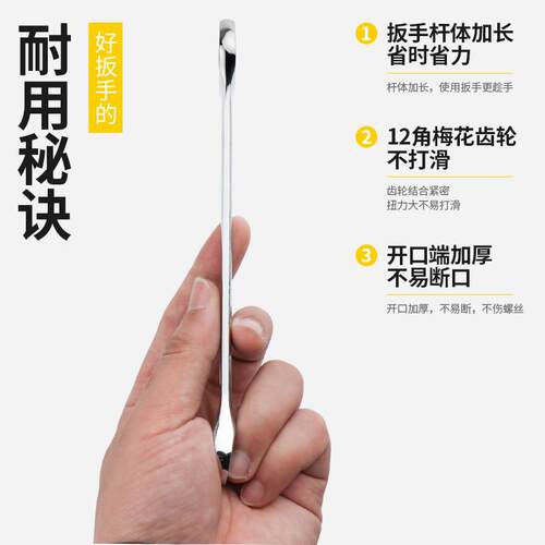 两用修扳手工具装大全10号1加长汽套工具3开口梅花两用呆扳手全套
