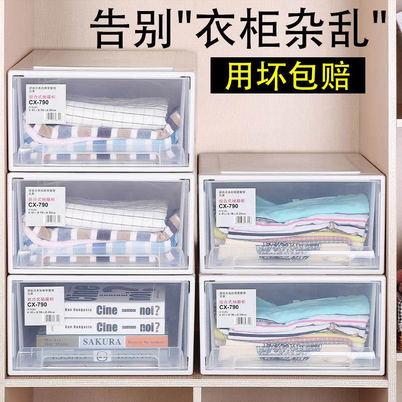 家用抽屉式收纳柜组合置物盒儿童衣柜衣物衣服收纳箱塑料加厚柜子