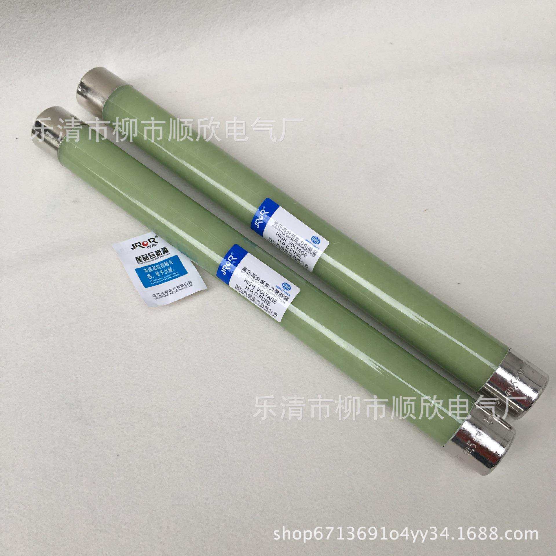 XRNP1-40.5/0.5A-1A-2A-3.15A高分断能力限流熔断器35KV