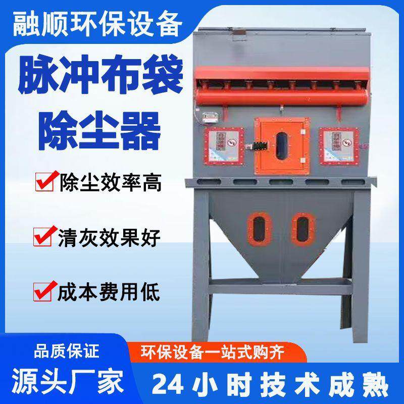 布袋除尘集器工车间粉尘央收器工业环保木设备耐ARP高温脉冲中除
