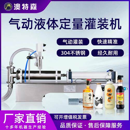 半自动液体灌装机白酒饮料香水口服液精油矿泉水气动定量罐装机