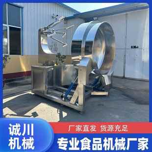 米线酱料全自动搅拌炒锅螺蛳粉酱料搅拌炒锅电磁加热搅拌炒锅