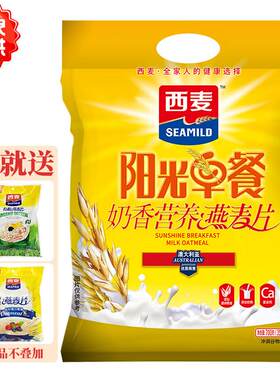 新疆包邮阳光早餐奶香营养燕麦片700g小包袋装即食冲泡饮料高钙懒