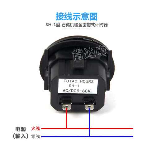 工业计时器 SH-1石英电子全密封式计时器10-80V AC/DC 通用