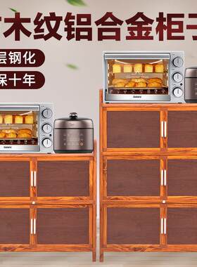 厨房碗柜铝合金置物柜多层收纳柜防多功能储物柜简易家用餐边柜