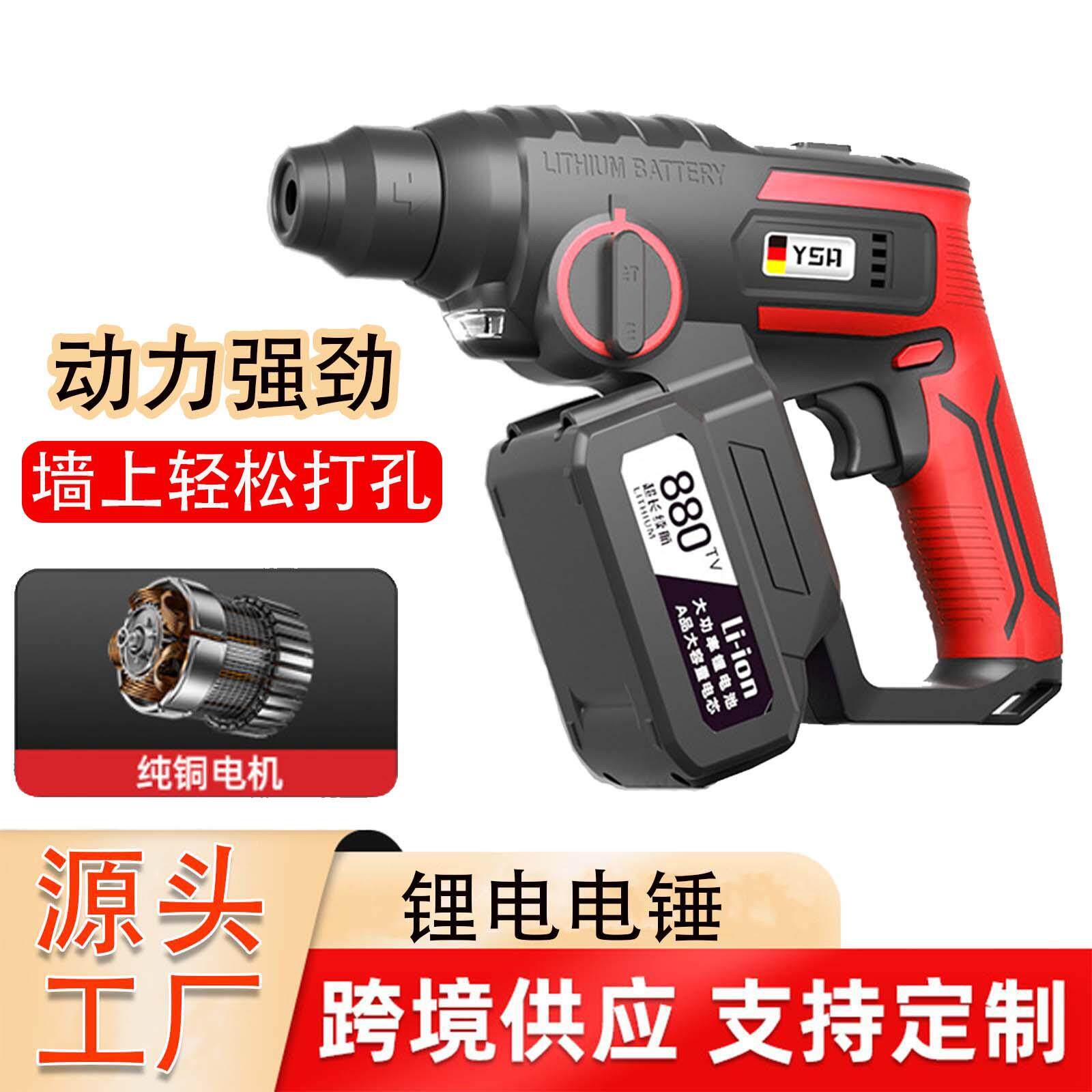 充电锂电电锤混泥土多功能锂电冲击钻电钻重型无线充充电电镐三用