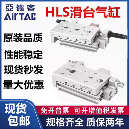 亚德客HLS滑台气缸HLSL6/8/12/16/20/25X20SASX30BSX40X50SB-75SA