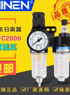 二联件油水分离器AFC2000 杂质过滤水汽分离组合件 铜芯
