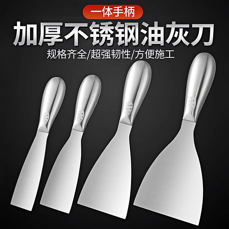 德国不锈钢一体油灰刀铲刀清洁铲子墙填缝小刮刀抹泥刀刮强力铲子