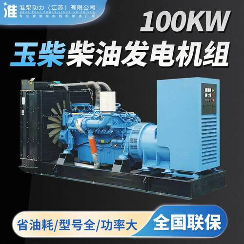 100kw柴油发电机组 柴油发电机 发电机 发电机组