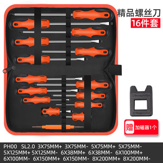 正品绿林梅花螺丝刀套装家用工具小一字十字螺丝批起子拆机组合大