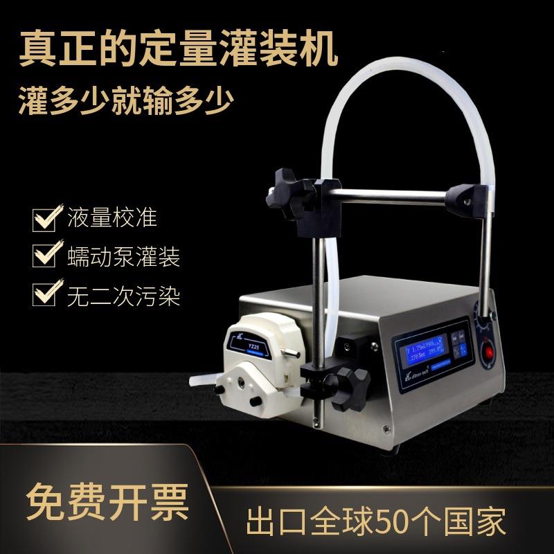 蠕动泵灌装机GR1-1BS+YZ安全卫生多种容量多种液体灌装