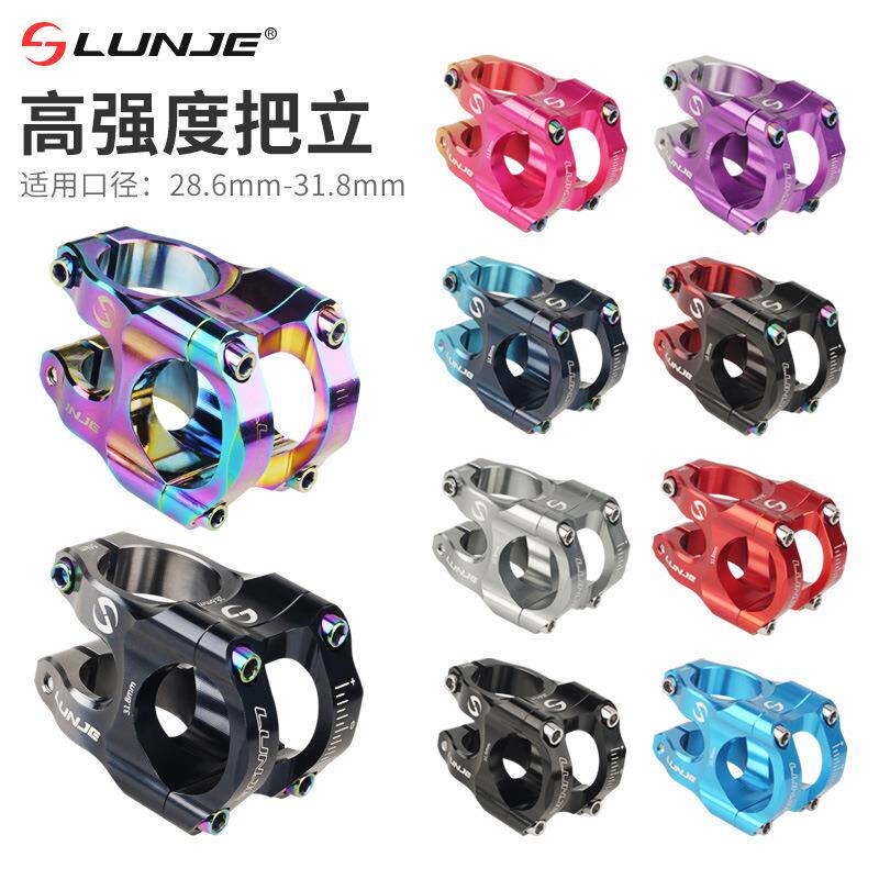 LUNJE山地车自行车速降把立CNC超轻镂空35mm高强度骑行攀爬立管