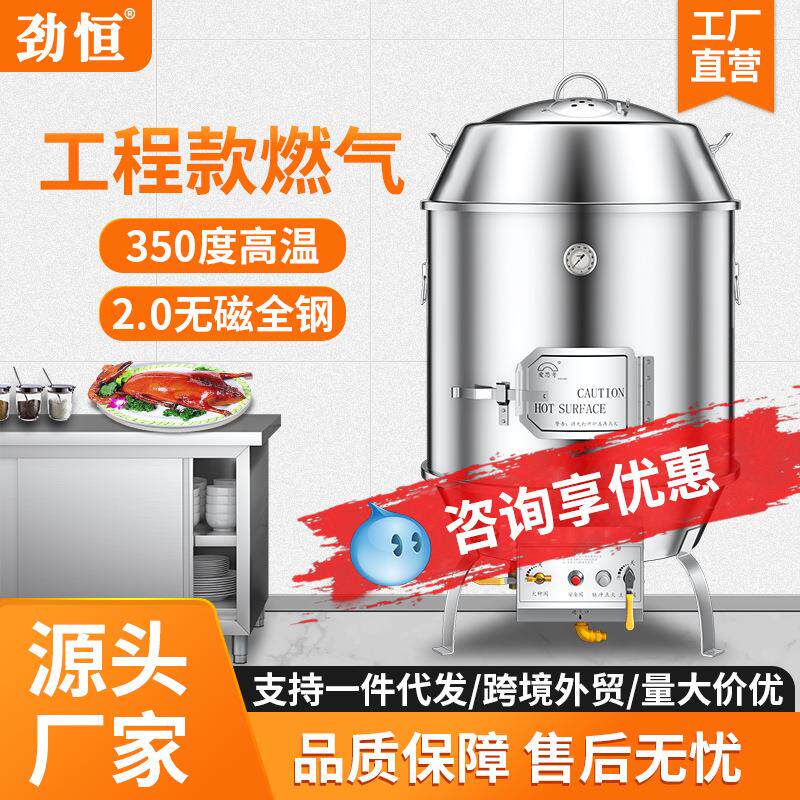 爱思考高温烤鸭炉火山石燃气不锈钢商用木炭烧鹅鸭烤鸡烤乳猪吊炉