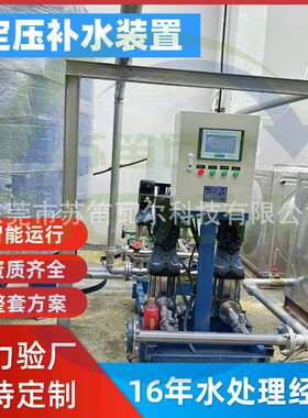 工厂直销常压式定压补水装置循环水系统全自动稳压排气水泵