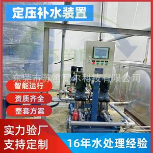 工厂直销常压式定压补水装置循环水系统全自动稳压排气水泵